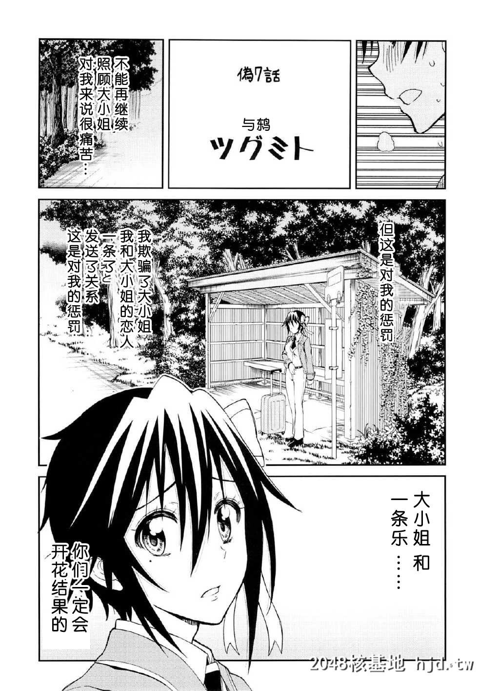 [PROJECTハラキリ[介错]]ニセニセ○イ07[结局]第1页 作者:Publisher 帖子ID:35252 TAG:动漫图片,卡通漫畫,2048核基地