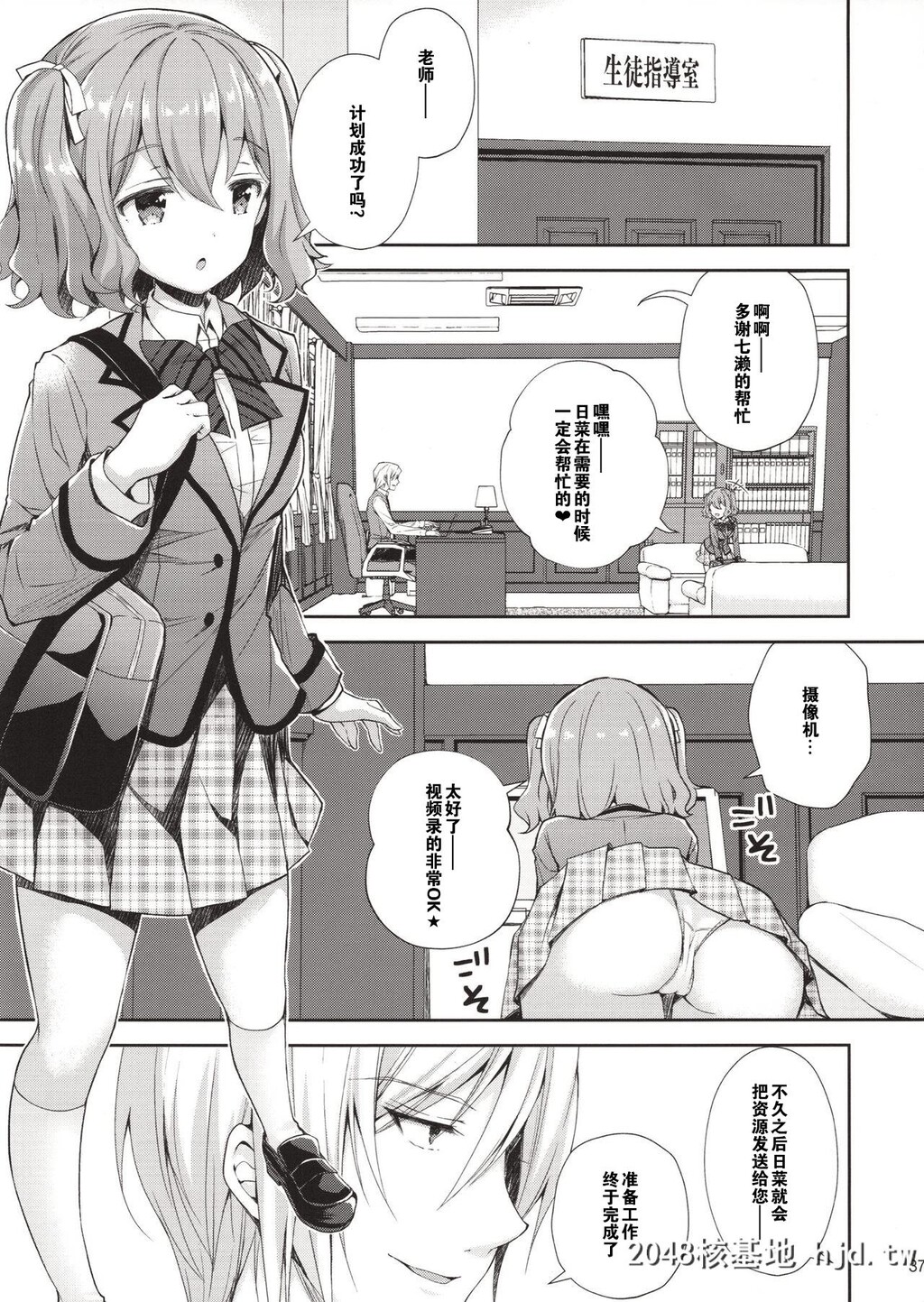 [Sugar*Berry*Syrup[クロエ]]淫溺の令嬢1～他の教师[おとこ]に処女を夺われて…～第1页 作者:Publisher 帖子ID:34231 TAG:动漫图片,卡通漫畫,2048核基地