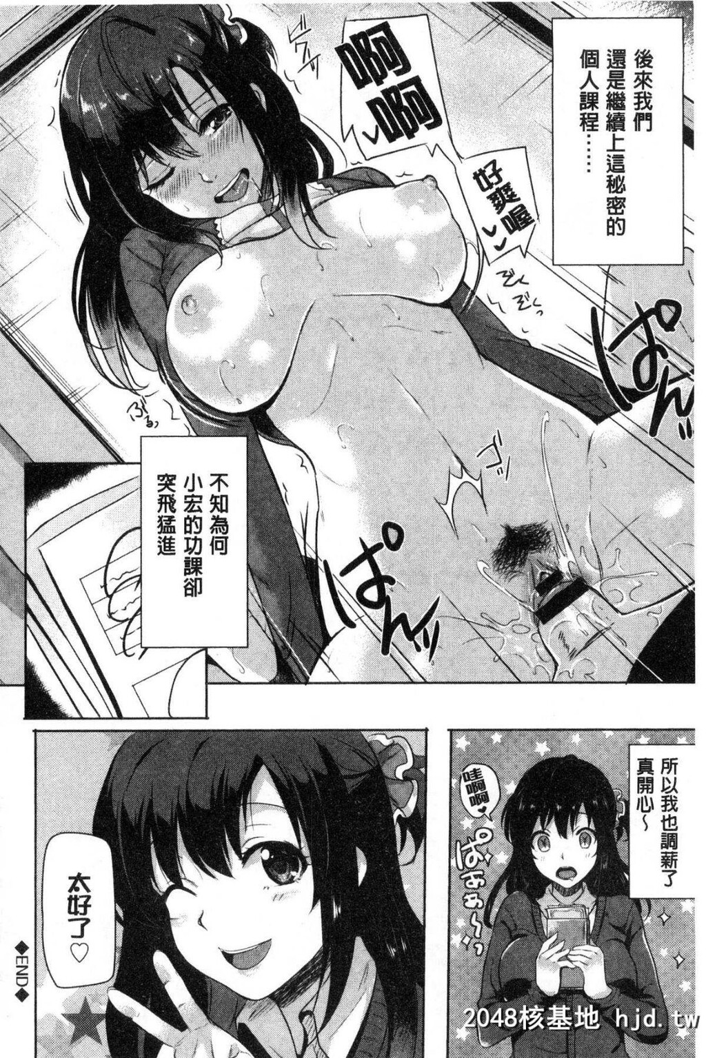 [まうめん]瞌睡老师[19P]第1页 作者:Publisher 帖子ID:34836 TAG:动漫图片,卡通漫畫,2048核基地