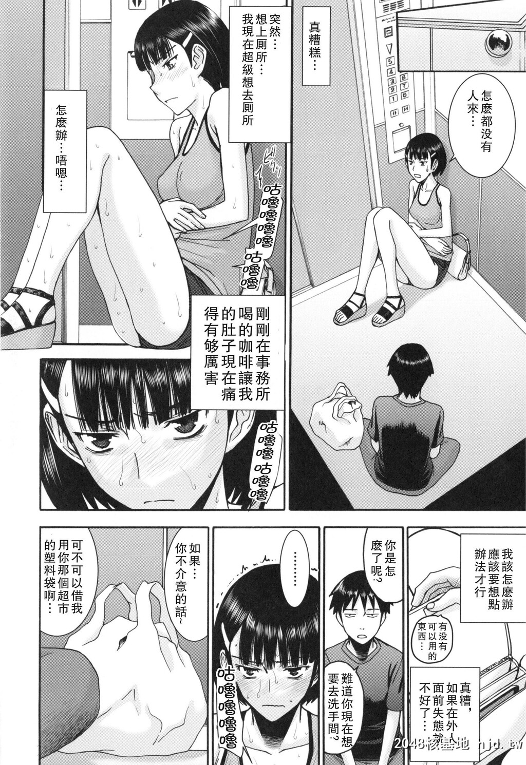 [いのまる]僕らのセックス[C]第0页 作者:Publisher 帖子ID:35041 TAG:动漫图片,卡通漫畫,2048核基地