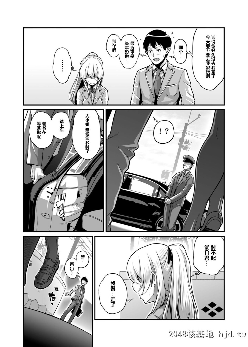 [ぶた小屋[ケミガワ]]堕落令嬢箱入りお嬢様寝取られ调教记録第1页 作者:Publisher 帖子ID:35454 TAG:动漫图片,卡通漫畫,2048核基地