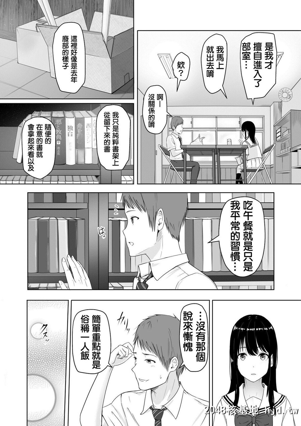 [シュクリーン]君がため。第1页 作者:Publisher 帖子ID:33404 TAG:动漫图片,卡通漫畫,2048核基地