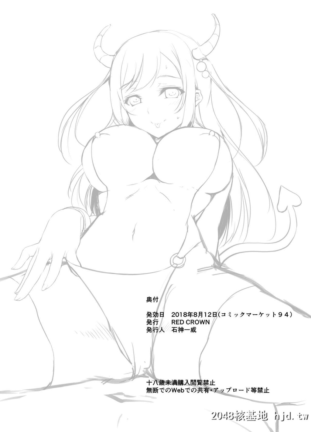 [REDCROWN[石神一威]]とってもHなサキュバスお姉ちゃんとバブみセックス第1页 作者:Publisher 帖子ID:33407 TAG:动漫图片,卡通漫畫,2048核基地