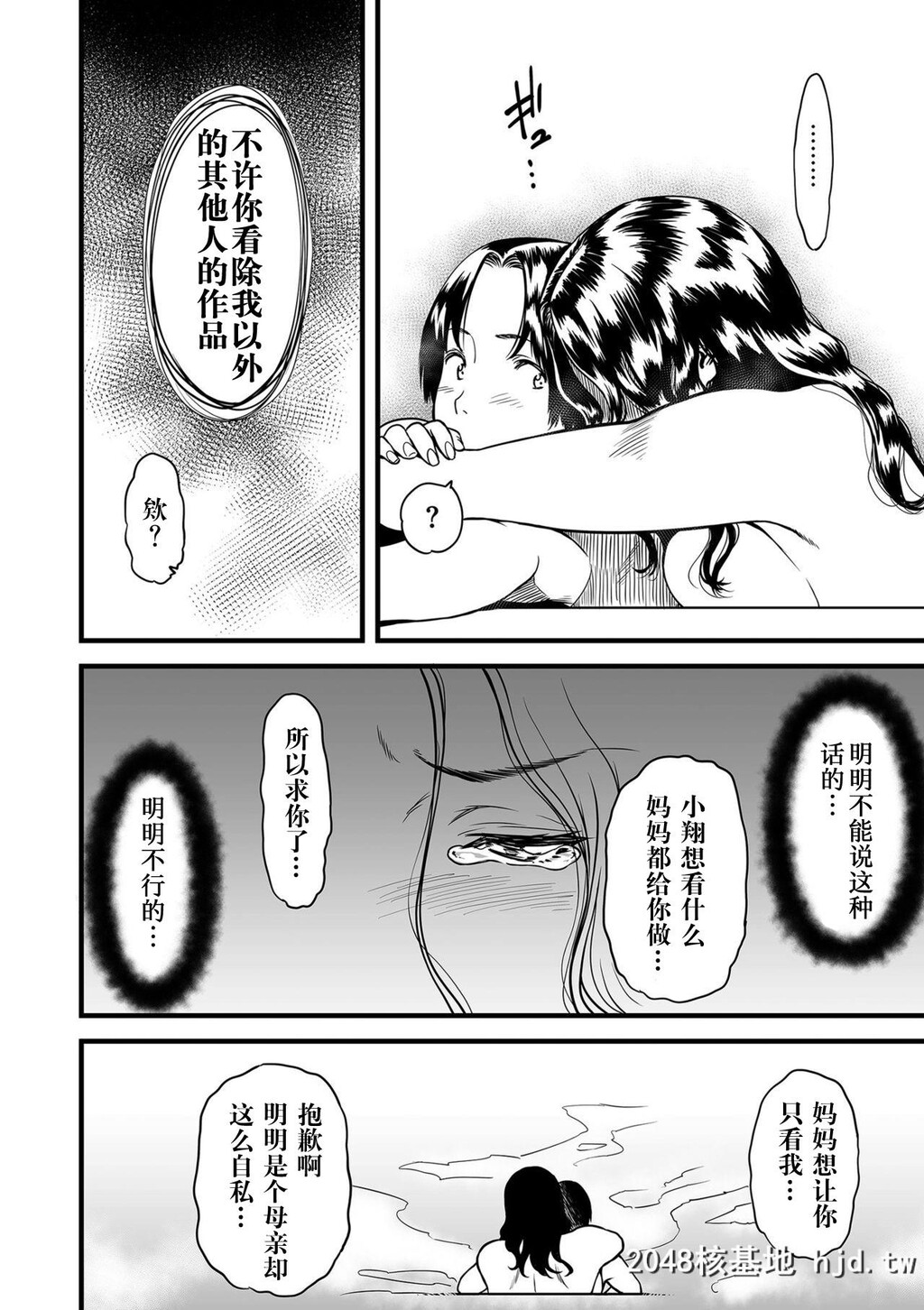 [葛笼くずかご]僕の母さんはAV女优。2第1页 作者:Publisher 帖子ID:34016 TAG:动漫图片,卡通漫畫,2048核基地