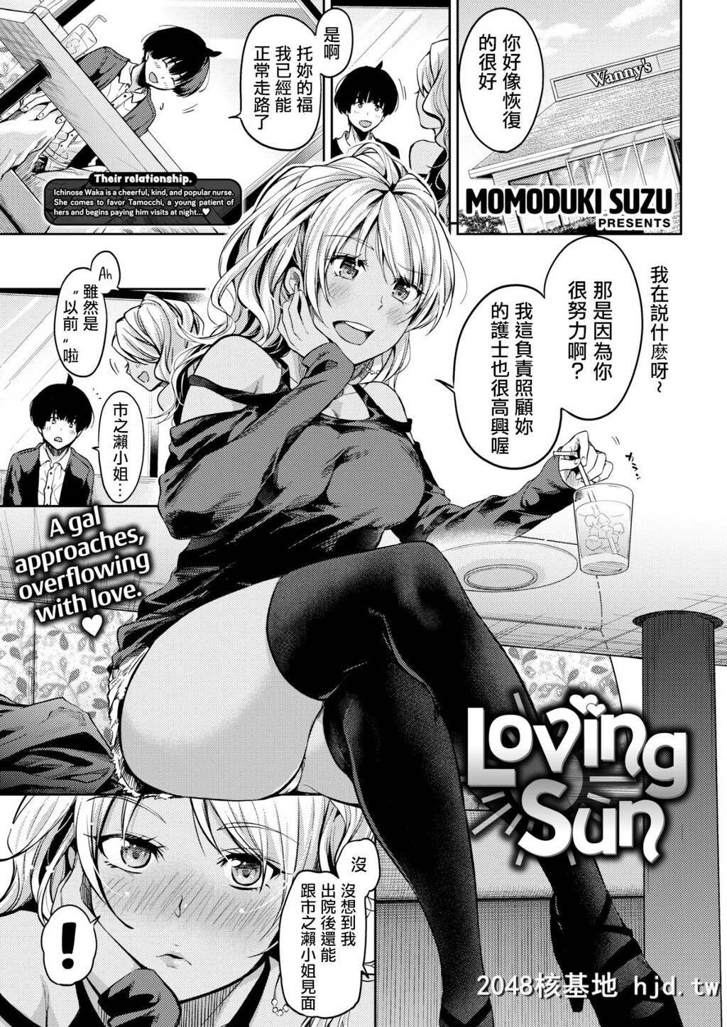 [无修正][桃月すず]夏夜の太阳第1页 作者:Publisher 帖子ID:32580 TAG:动漫图片,卡通漫畫,2048核基地