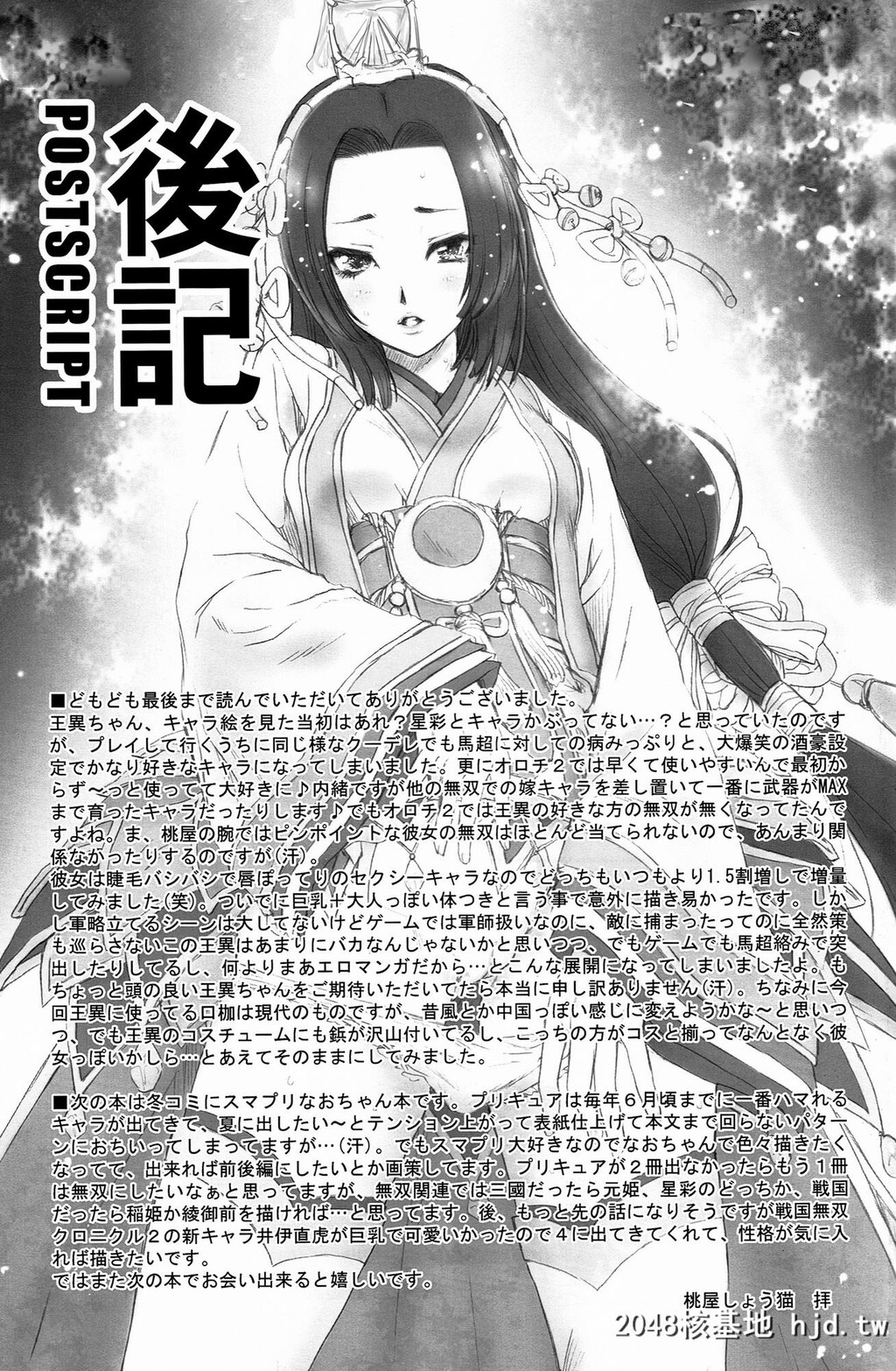 [U.R.C]王异无惨第1页 作者:Publisher 帖子ID:33822 TAG:动漫图片,卡通漫畫,2048核基地