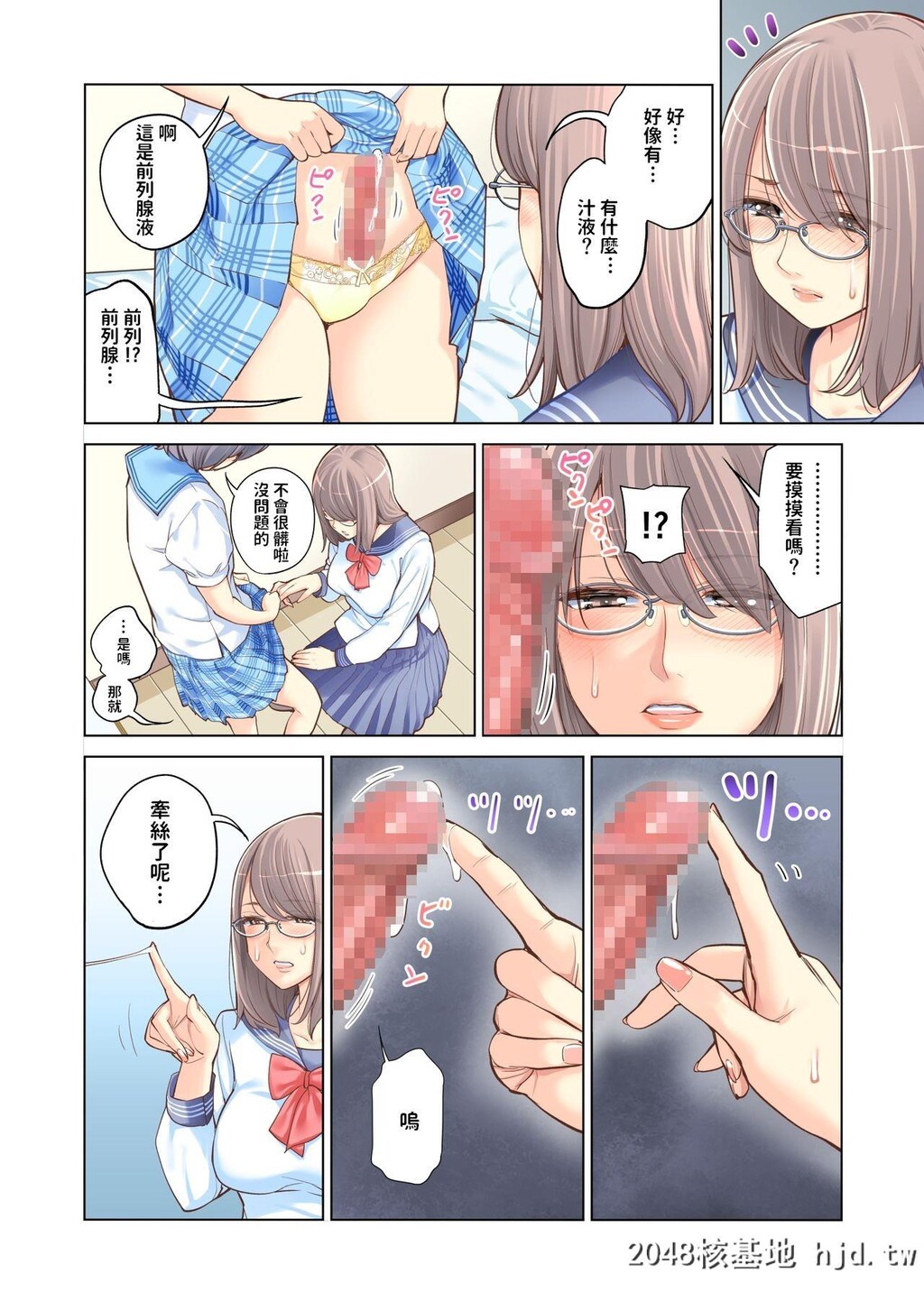 [HGTラボ[津差宇土]]姉弟失格第1页 作者:Publisher 帖子ID:34018 TAG:动漫图片,卡通漫畫,2048核基地