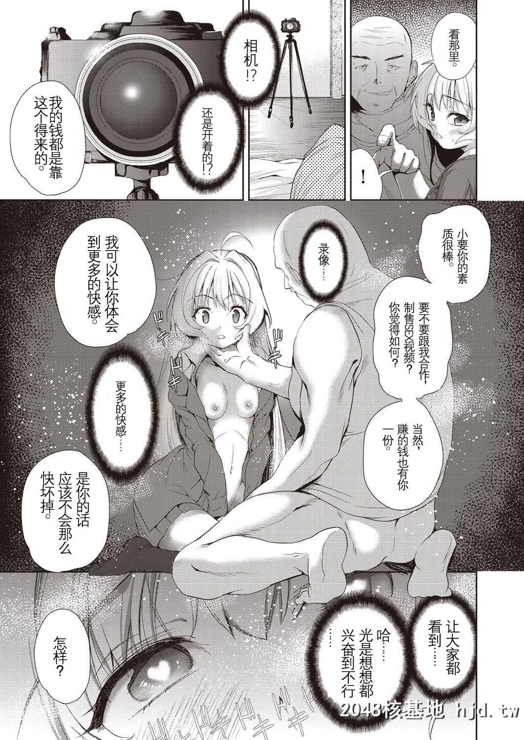 [テツナ]女の子になるアプリ番外编后编第0页 作者:Publisher 帖子ID:33605 TAG:动漫图片,卡通漫畫,2048核基地