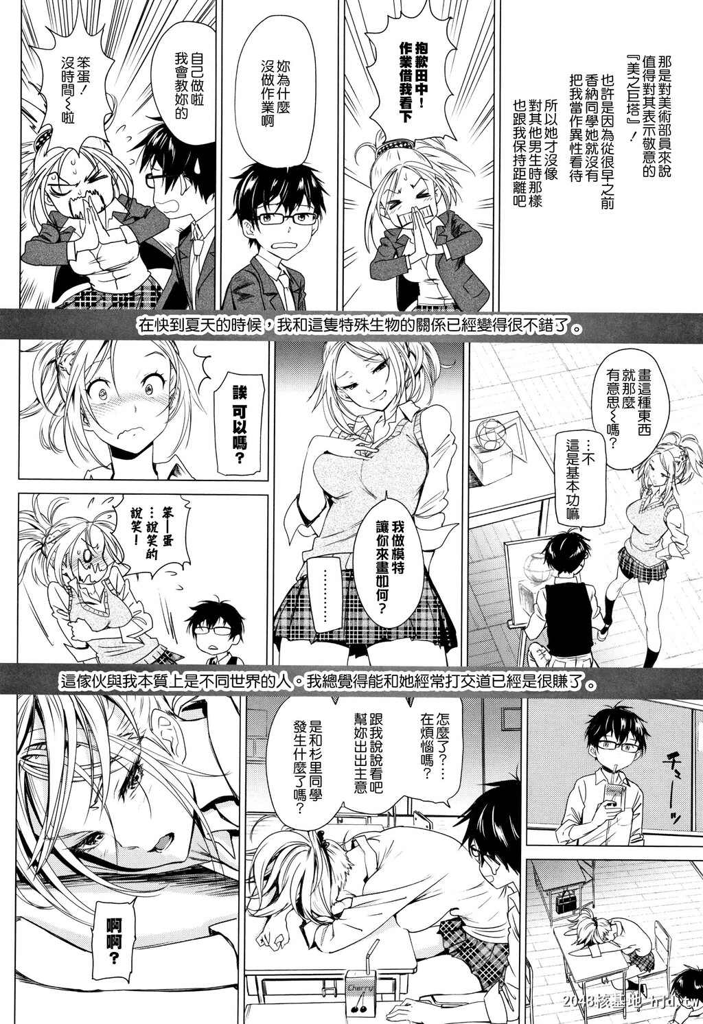 [美矢火]色めき出す世界第1页 作者:Publisher 帖子ID:32777 TAG:动漫图片,卡通漫畫,2048核基地