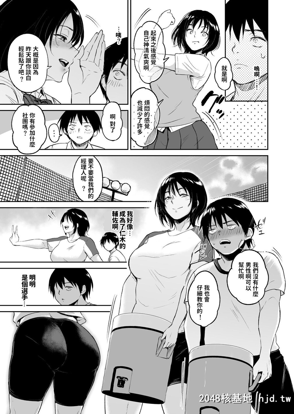 [yogurt[ビフィダス]]眠姦合宿陆上女子?仁木みのりと人目を盗んで…第1页 作者:Publisher 帖子ID:33193 TAG:动漫图片,卡通漫畫,2048核基地