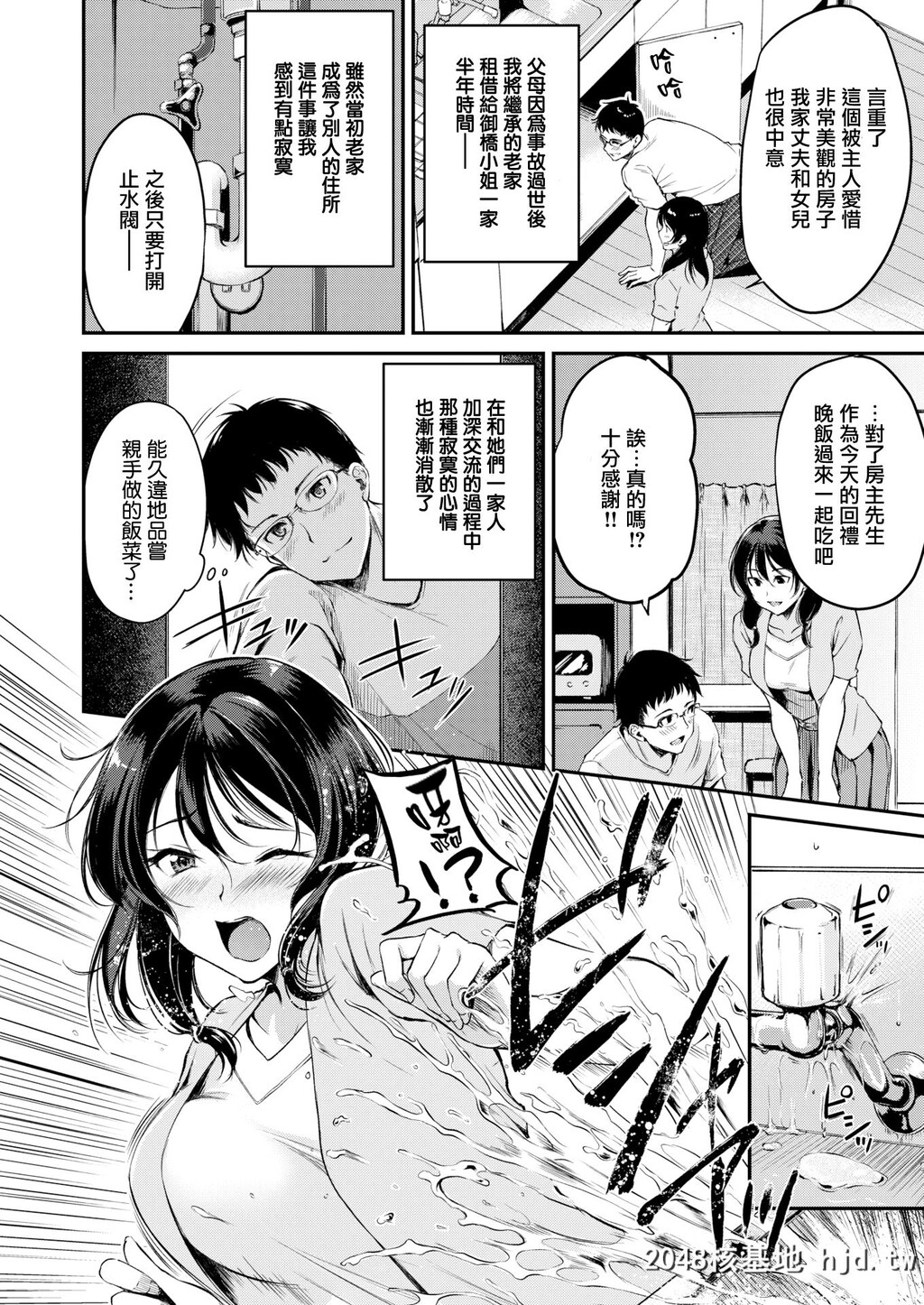 [れぐでく]かりもの[无修正]第0页 作者:Publisher 帖子ID:32780 TAG:动漫图片,卡通漫畫,2048核基地