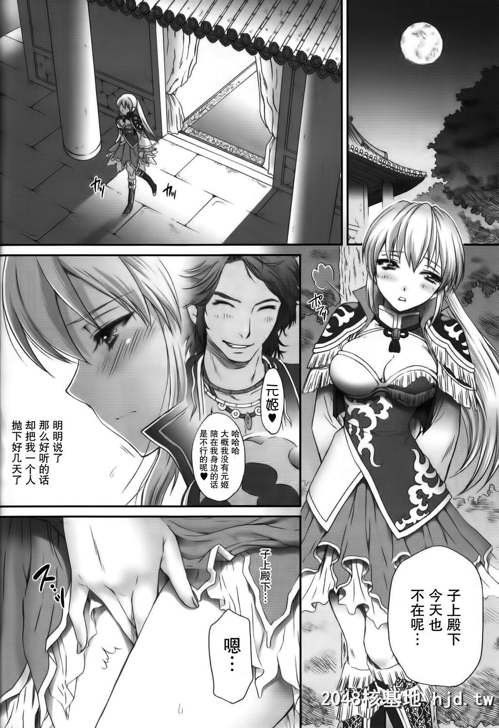 [U.R.C]王元姬无惨[前篇]第1页 作者:Publisher 帖子ID:33820 TAG:动漫图片,卡通漫畫,2048核基地