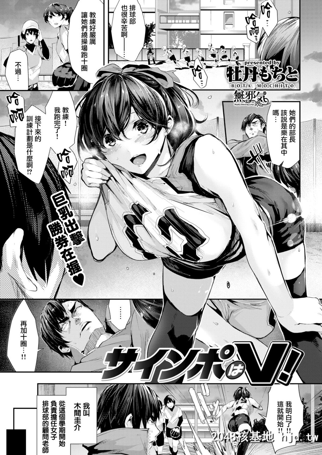 [牡丹もちと]サインポはV![COMIC快楽天ビースト2018年5月号][无邪気汉化组][MJK-18-Z1180...第1页 作者:Publisher 帖子ID:32985 TAG:动漫图片,卡通漫畫,2048核基地