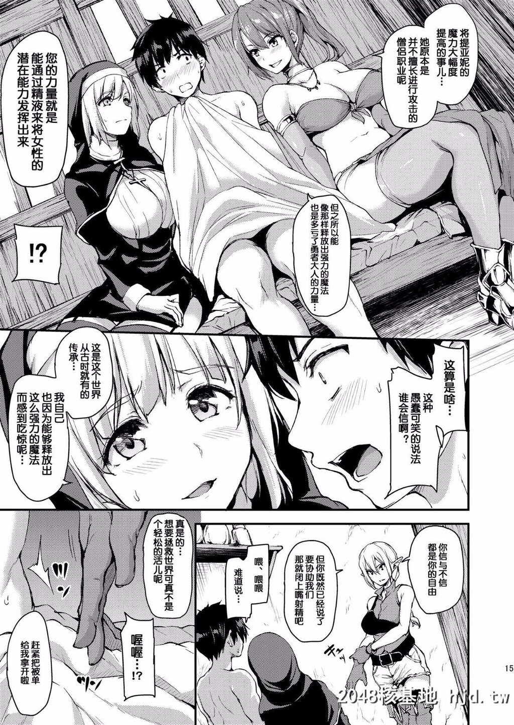 [鬼畜王汉化组][C93][しまぱん[立花オミナ]]异世界ハーレム物语[异世界后宫物语][49P]第1页 作者:Publisher 帖子ID:33812 TAG:动漫图片,卡通漫畫,2048核基地