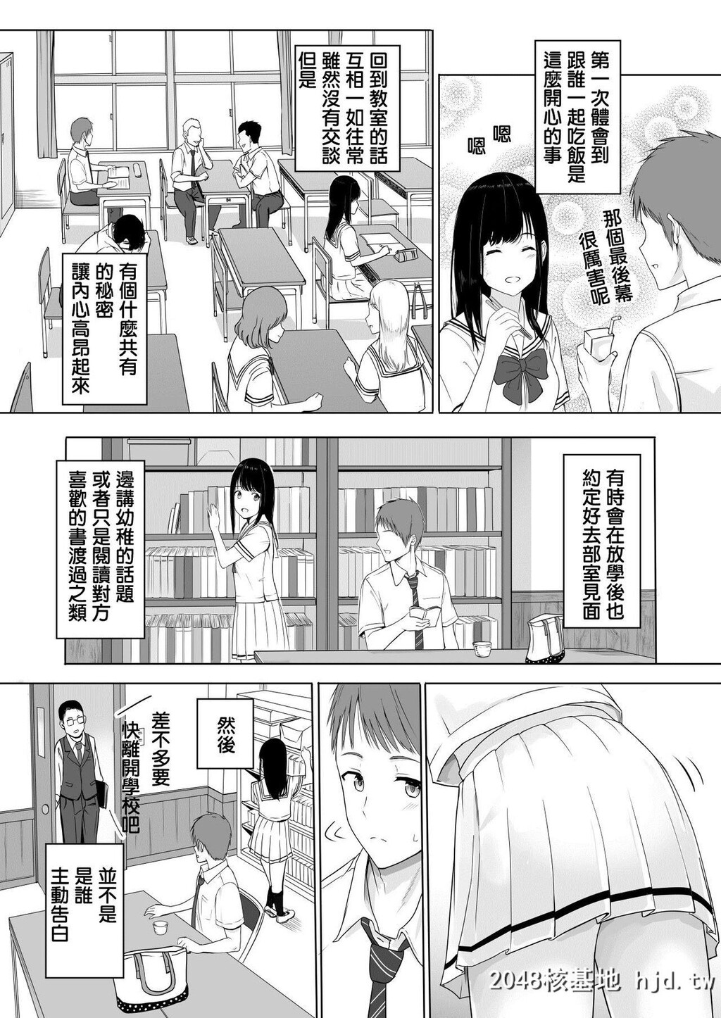 [シュクリーン]君がため。第1页 作者:Publisher 帖子ID:33404 TAG:动漫图片,卡通漫畫,2048核基地