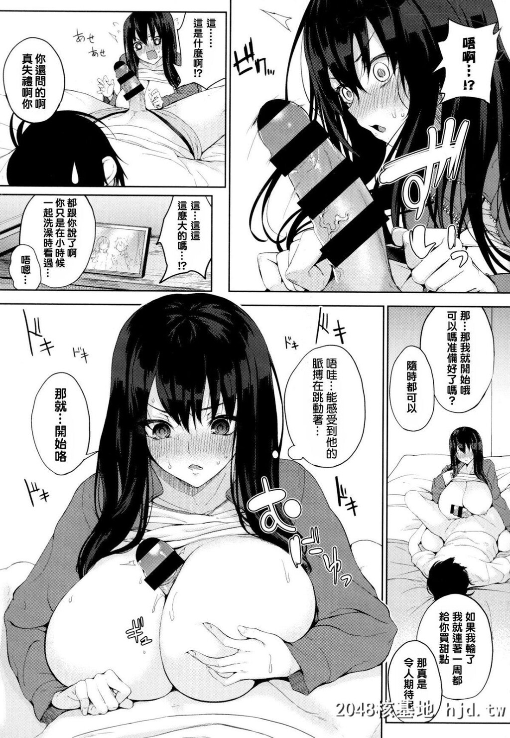 [黒川おとぎ]100数え终わるまで[パイズリ][满脑子奶子的铃兰个人汉化][26P]第1页 作者:Publisher 帖子ID:33601 TAG:动漫图片,卡通漫畫,2048核基地