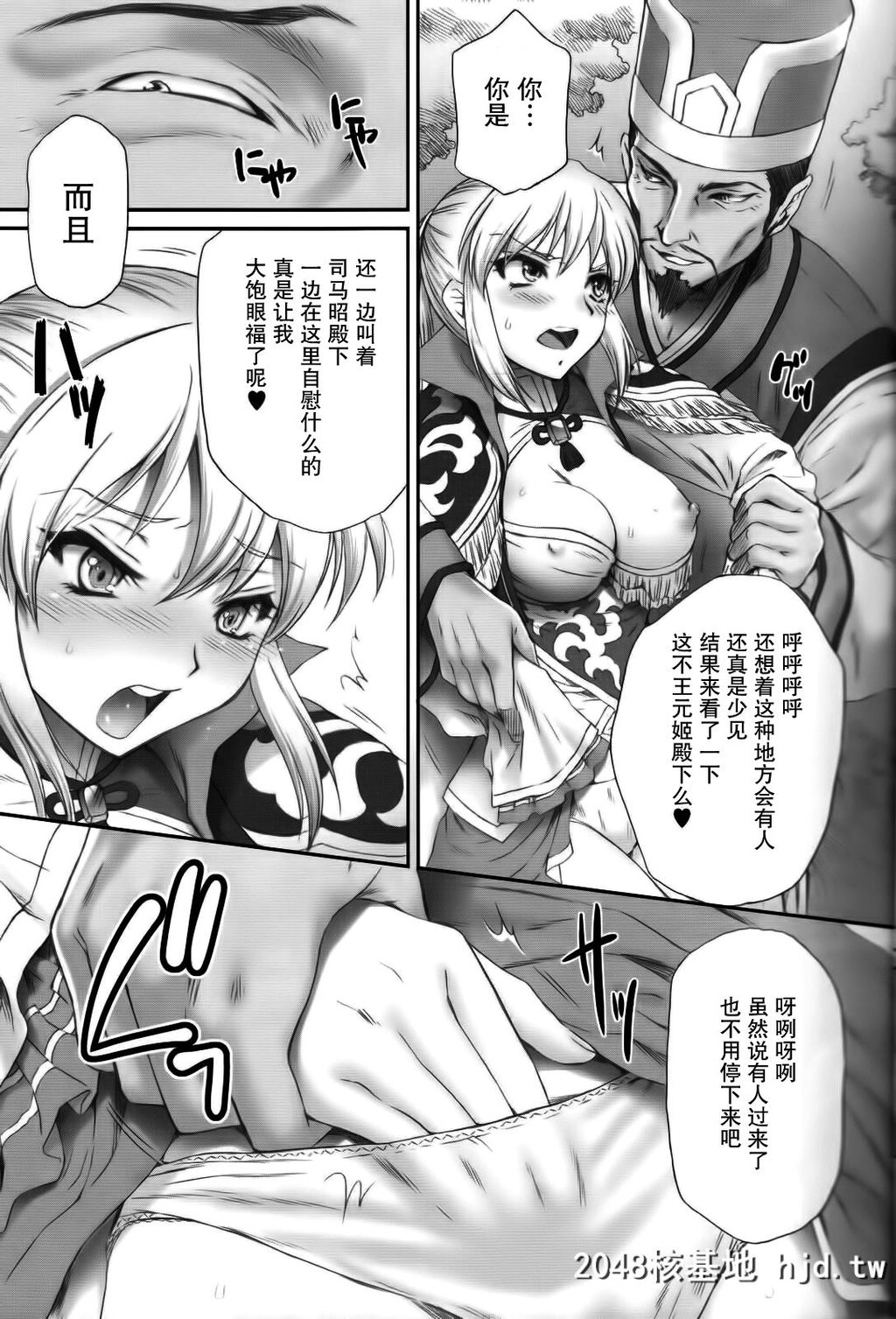 [U.R.C]王元姬无惨[前篇]第0页 作者:Publisher 帖子ID:33820 TAG:动漫图片,卡通漫畫,2048核基地