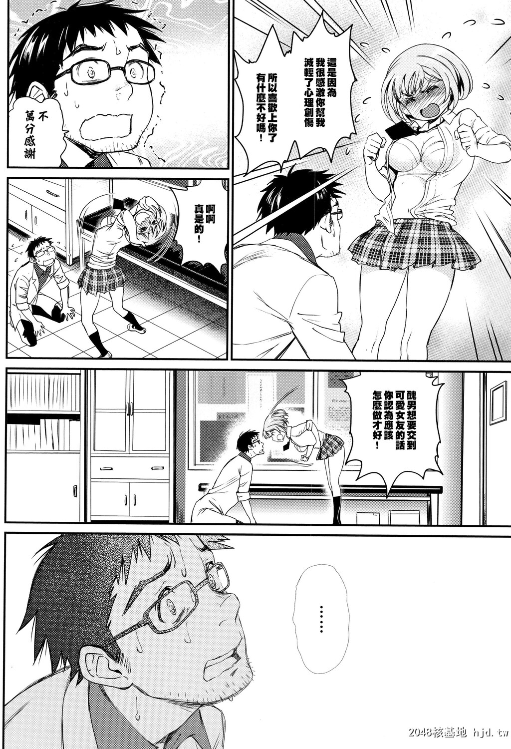 [美矢火]色めき出す世界第1页 作者:Publisher 帖子ID:32777 TAG:动漫图片,卡通漫畫,2048核基地