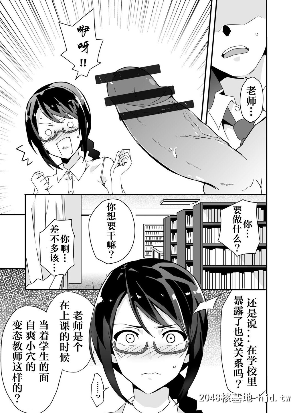 [マッチョ。]妄想?学园～女教师?佐仓爱美の场合～第0页 作者:Publisher 帖子ID:33192 TAG:动漫图片,卡通漫畫,2048核基地