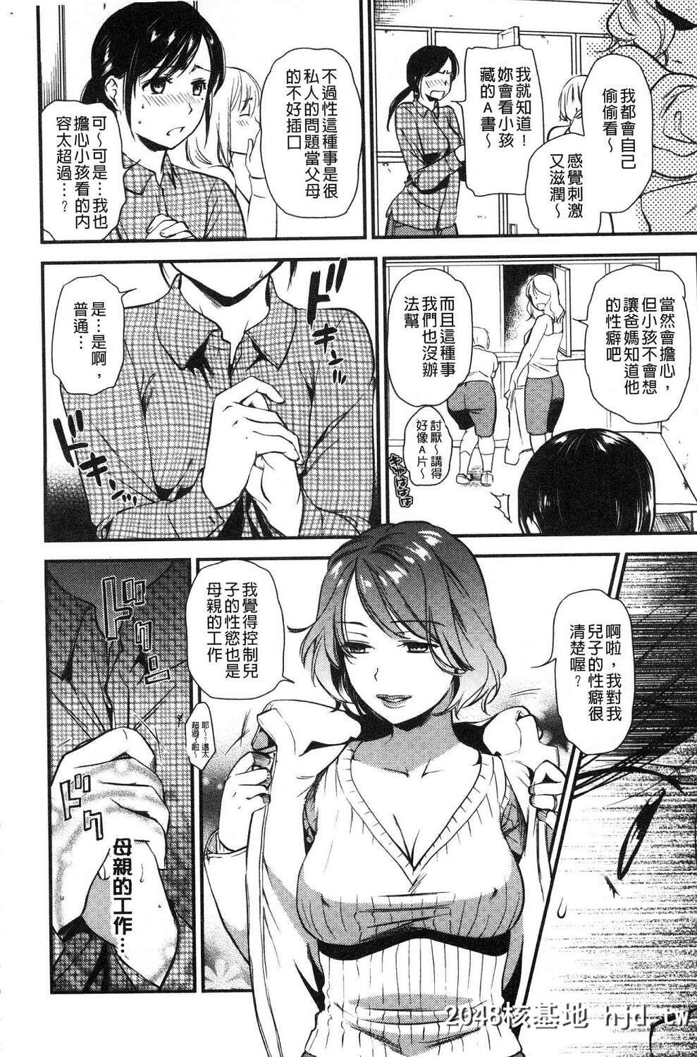 [逢坂ミナミ]焦がれ妻、母いじり第1页 作者:Publisher 帖子ID:32779 TAG:动漫图片,卡通漫畫,2048核基地