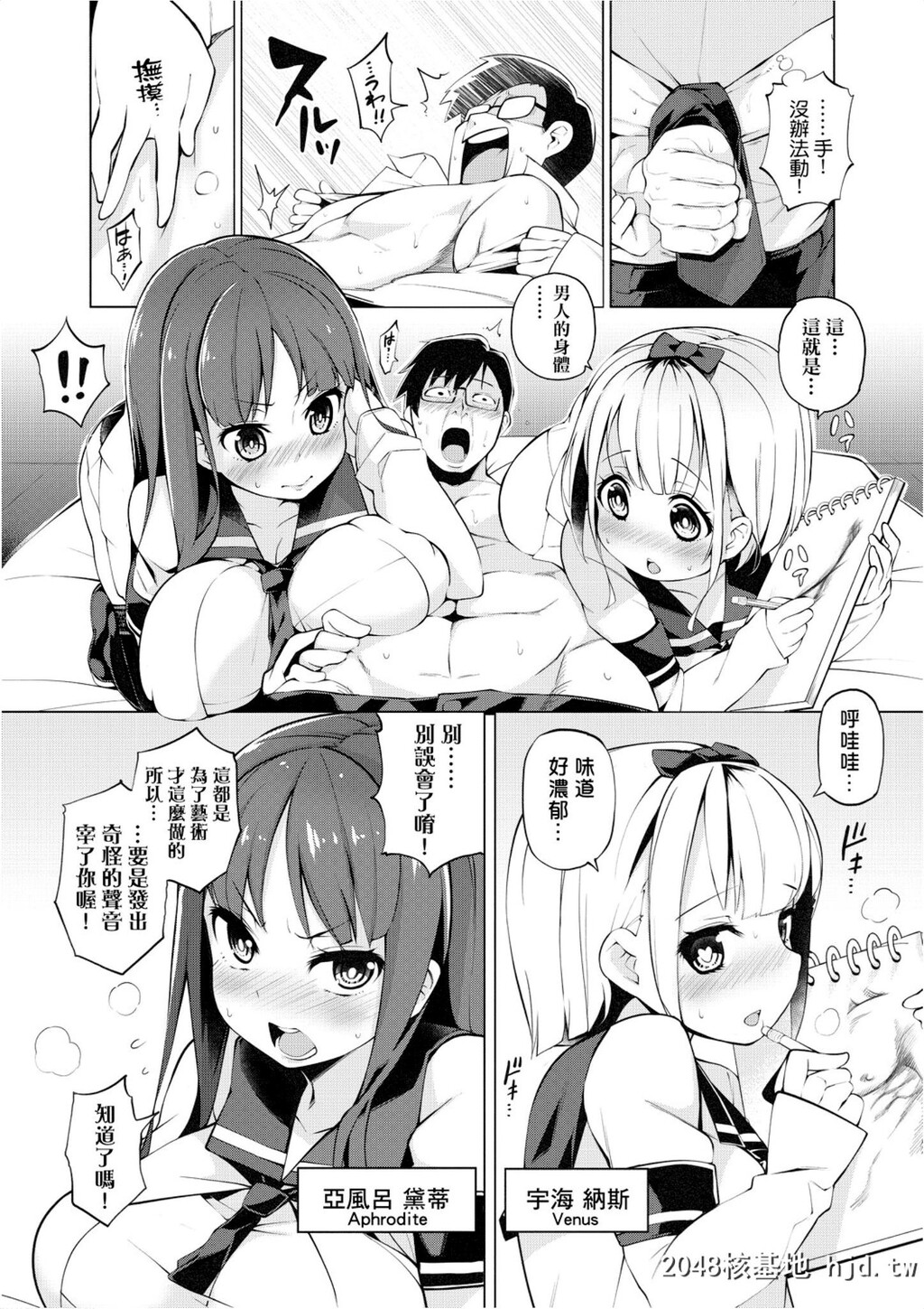 [けんじ]裸体芸术部!!第1页 作者:Publisher 帖子ID:31536 TAG:动漫图片,卡通漫畫,2048核基地