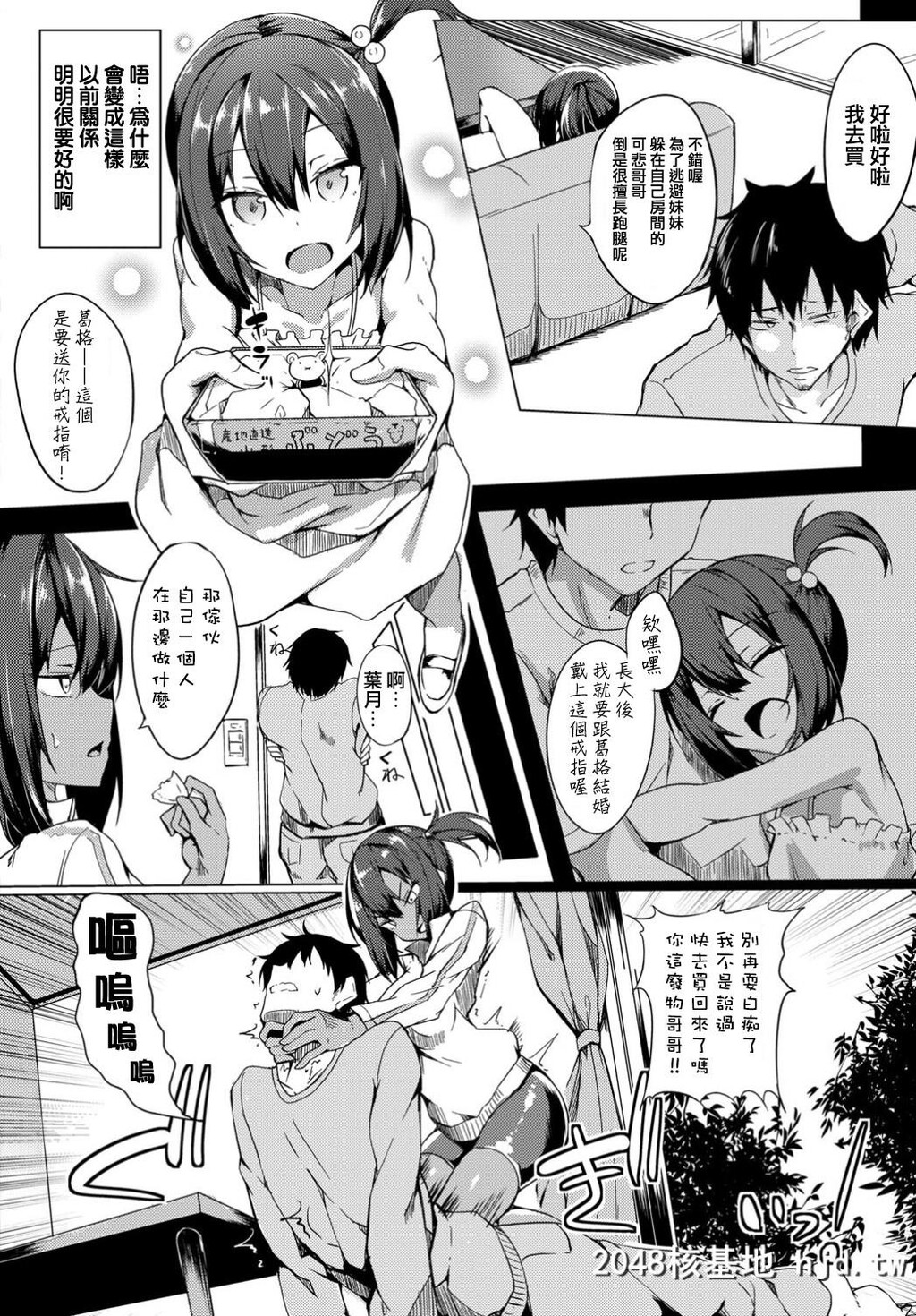 [ふじはん]ナマイキ妹おりこう大作戦第1页 作者:Publisher 帖子ID:31540 TAG:动漫图片,卡通漫畫,2048核基地