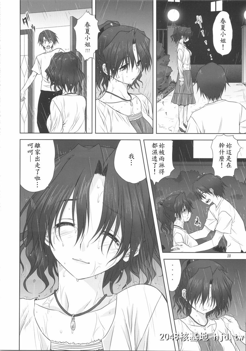 春夏さんといっしょ[ToHeart2AnotherDays]第1页 作者:Publisher 帖子ID:31955 TAG:动漫图片,卡通漫畫,2048核基地