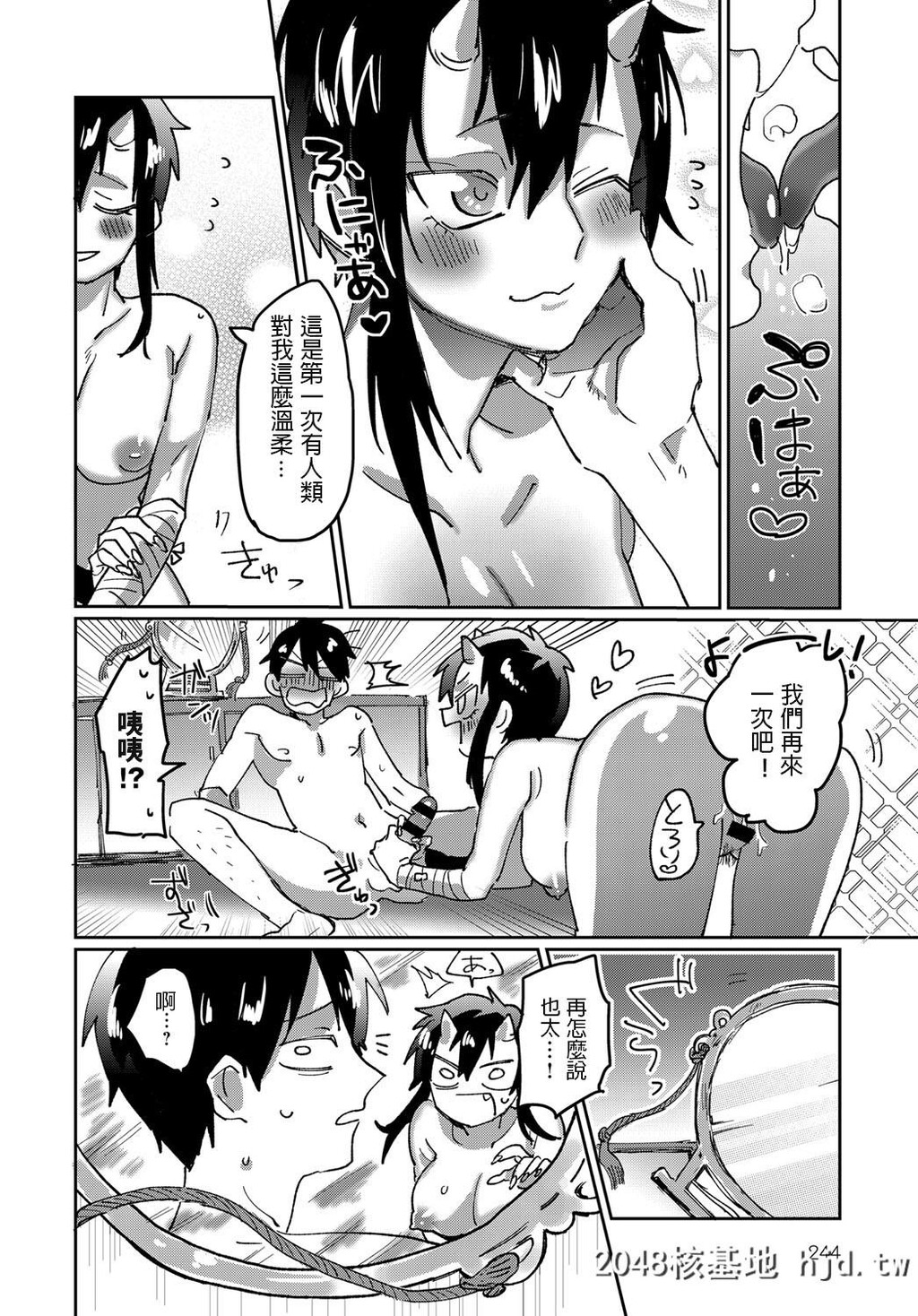 [高梁たかし]鬼娘第1页 作者:Publisher 帖子ID:31541 TAG:动漫图片,卡通漫畫,2048核基地