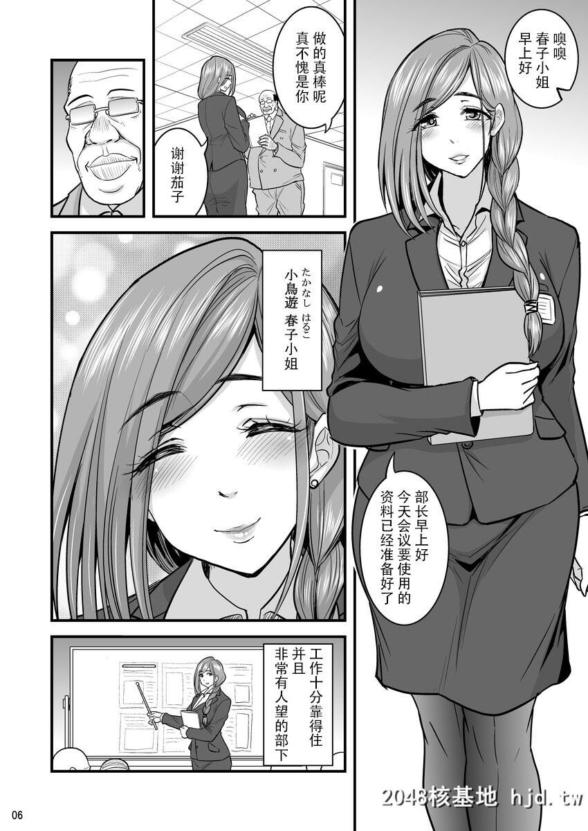 [Hasemibox[HasemiRyo]]SaiminHitozumaOL-san...[Digital][Chinese][战栗的玻璃棒汉化][39P]第0页 作者:Publisher 帖子ID:32578 TAG:动漫图片,卡通漫畫,2048核基地