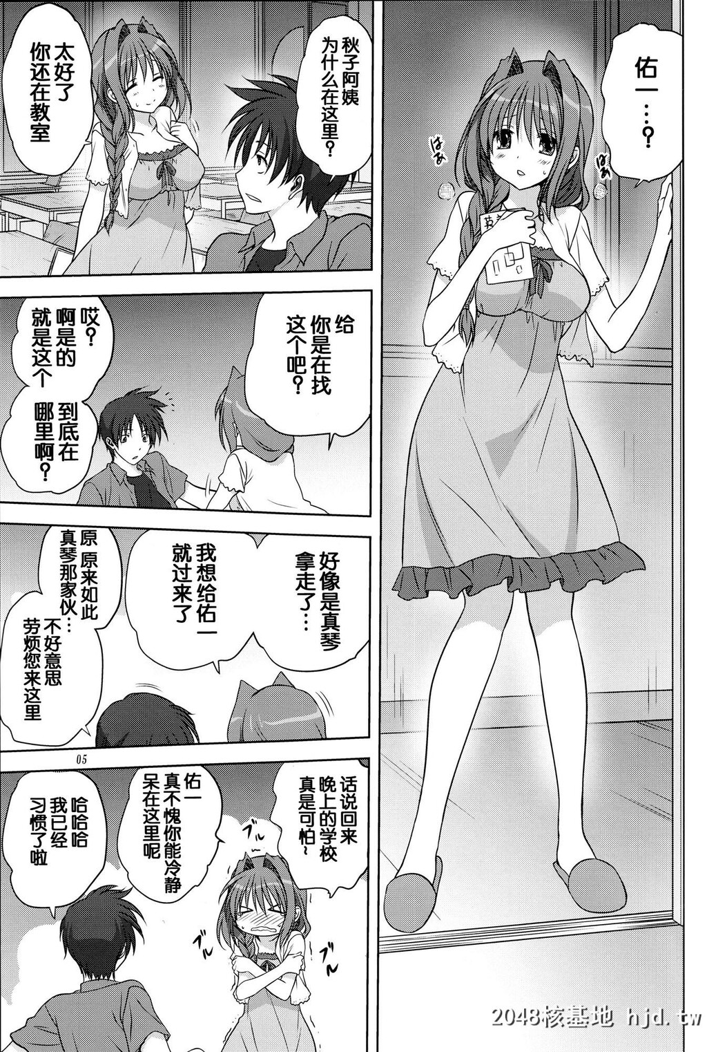 [みたらし倶楽部[みたらし侯成]]秋子さんといっしょ8~14第0页 作者:Publisher 帖子ID:31546 TAG:动漫图片,卡通漫畫,2048核基地