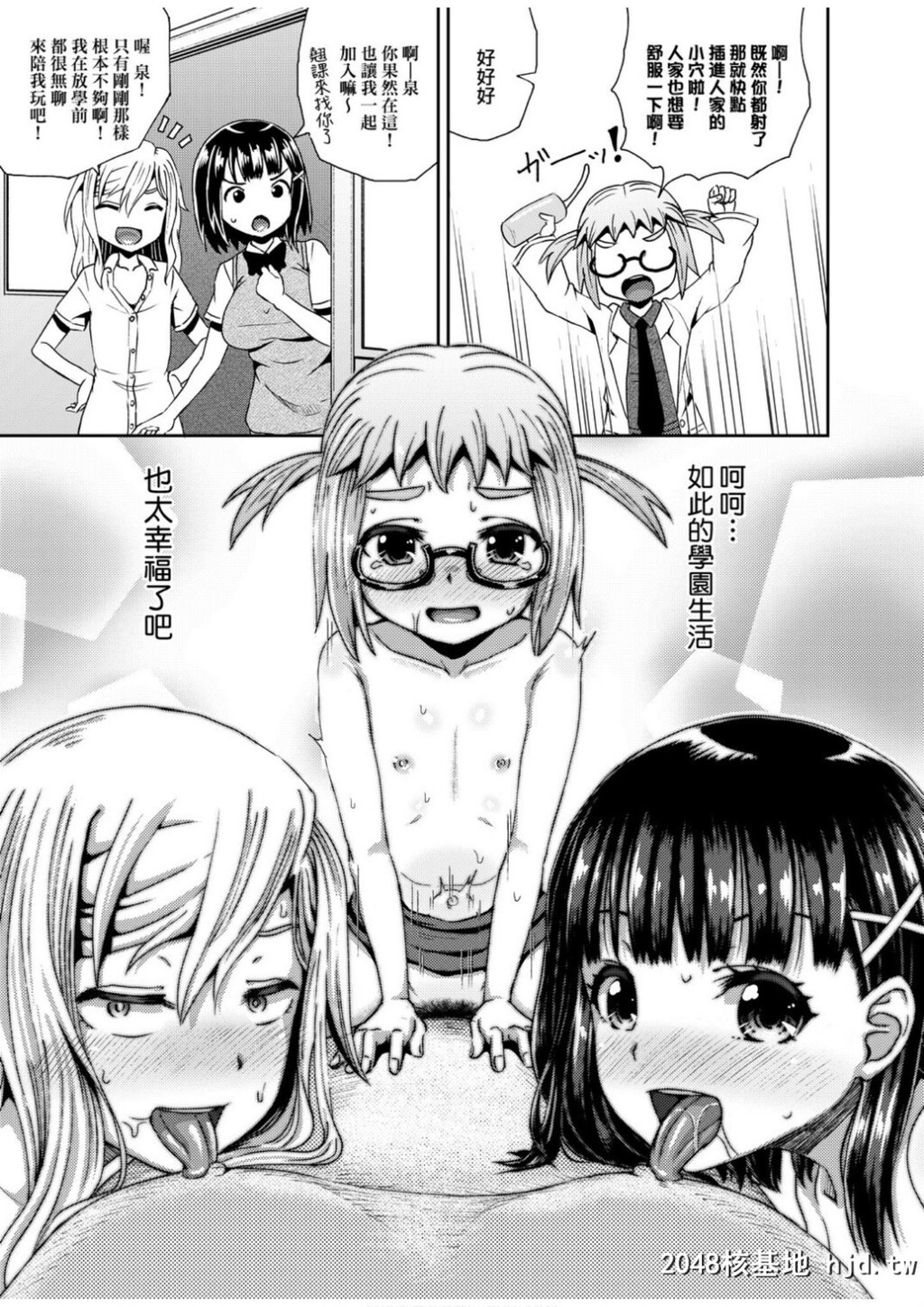 [ぽんこっちゃん]サイミンスプレイ第0页 作者:Publisher 帖子ID:32374 TAG:动漫图片,卡通漫畫,2048核基地