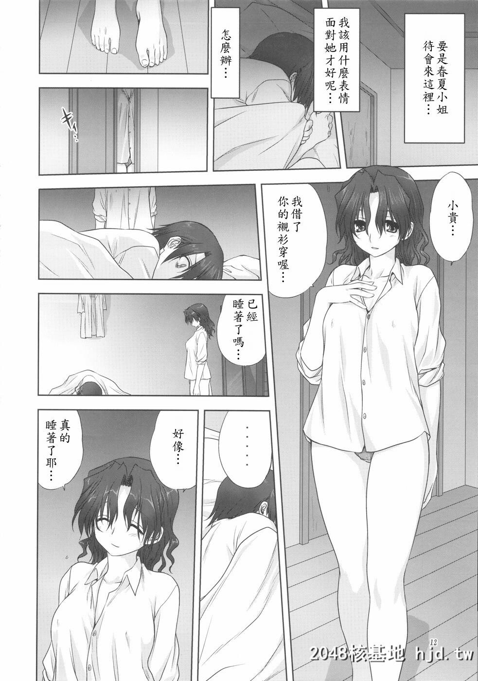 春夏さんといっしょ[ToHeart2AnotherDays]第0页 作者:Publisher 帖子ID:31955 TAG:动漫图片,卡通漫畫,2048核基地