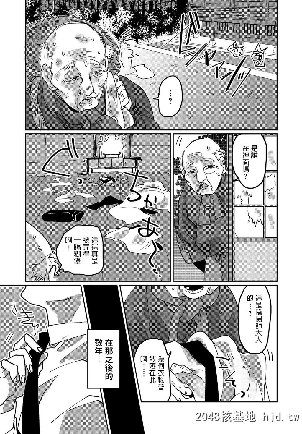 [高梁たかし]鬼娘第1页 作者:Publisher 帖子ID:31541 TAG:动漫图片,卡通漫畫,2048核基地