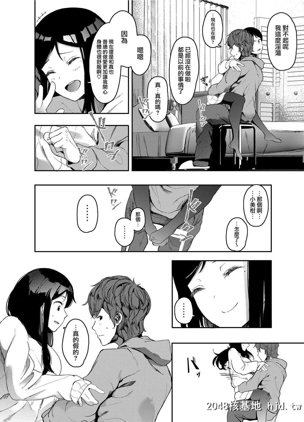 [ハチミン[えいとまん]]レンタルラヴァーズ第1页 作者:Publisher 帖子ID:31334 TAG:动漫图片,卡通漫畫,2048核基地