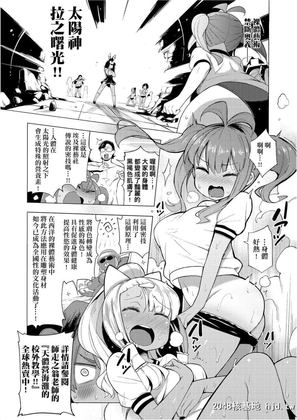 [けんじ]裸体芸术部!!第1页 作者:Publisher 帖子ID:31536 TAG:动漫图片,卡通漫畫,2048核基地