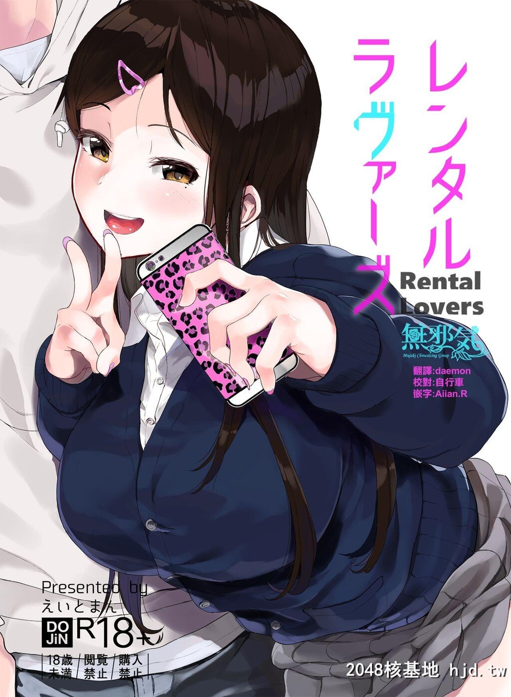 [ハチミン[えいとまん]]レンタルラヴァーズ第1页 作者:Publisher 帖子ID:31334 TAG:动漫图片,卡通漫畫,2048核基地