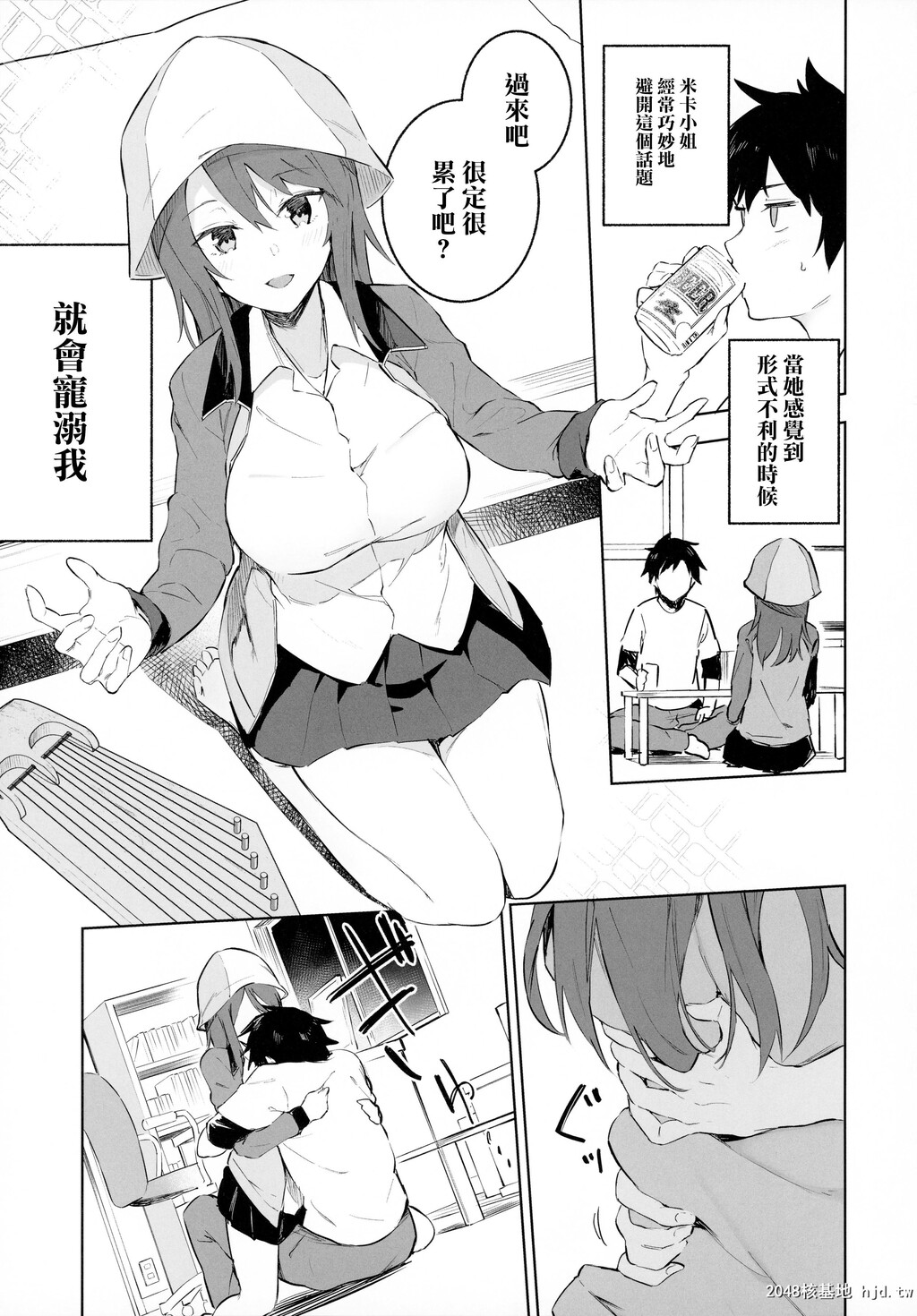 [ソーダ畑[无敌ソーダ]]MIKAGAKITA!!第1页 作者:Publisher 帖子ID:31327 TAG:动漫图片,卡通漫畫,2048核基地