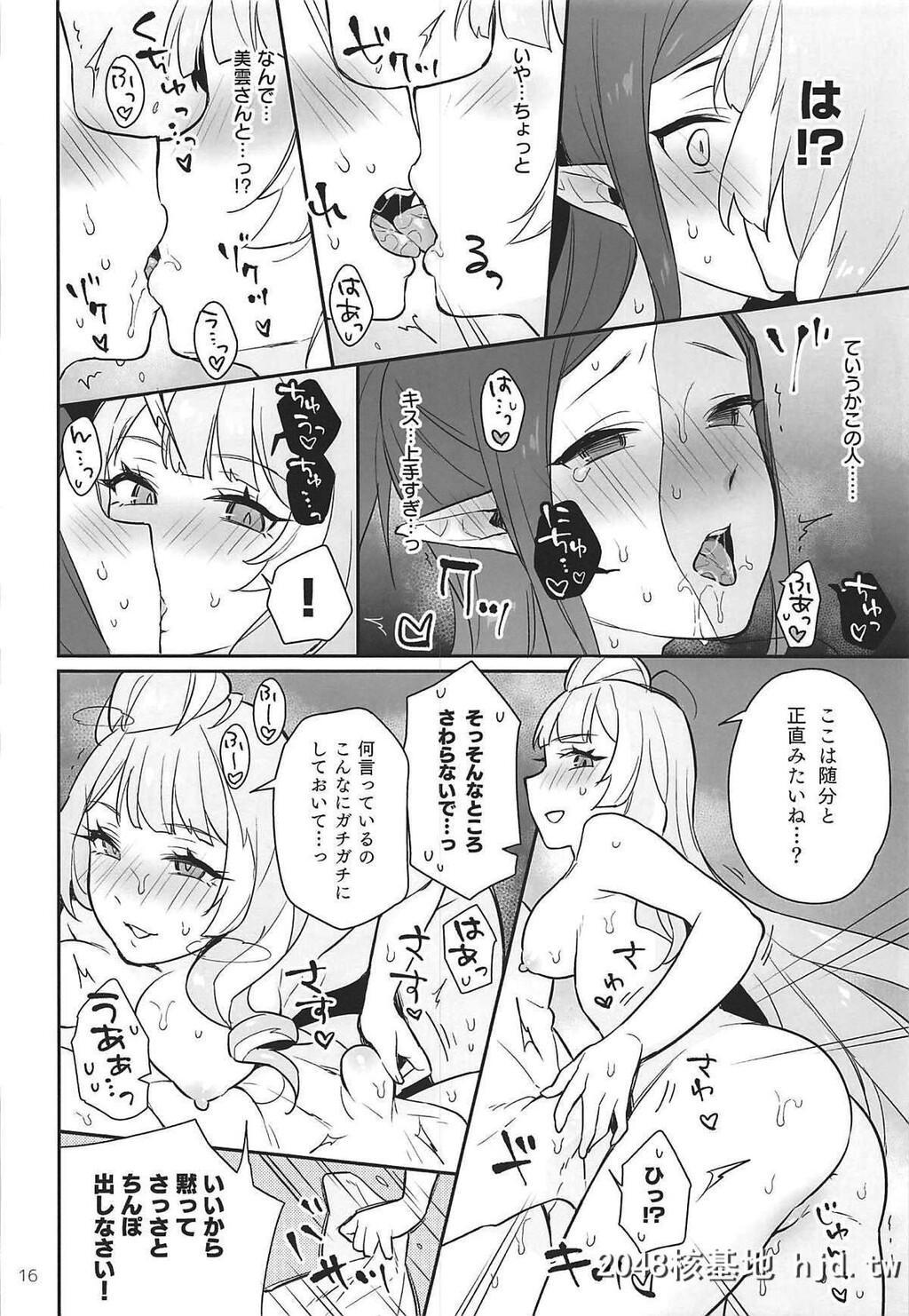 [ささのねこ[エスリオ。]]クモカナミラがとまらない[マクロスΔ]第1页 作者:Publisher 帖子ID:31547 TAG:动漫图片,卡通漫畫,2048核基地