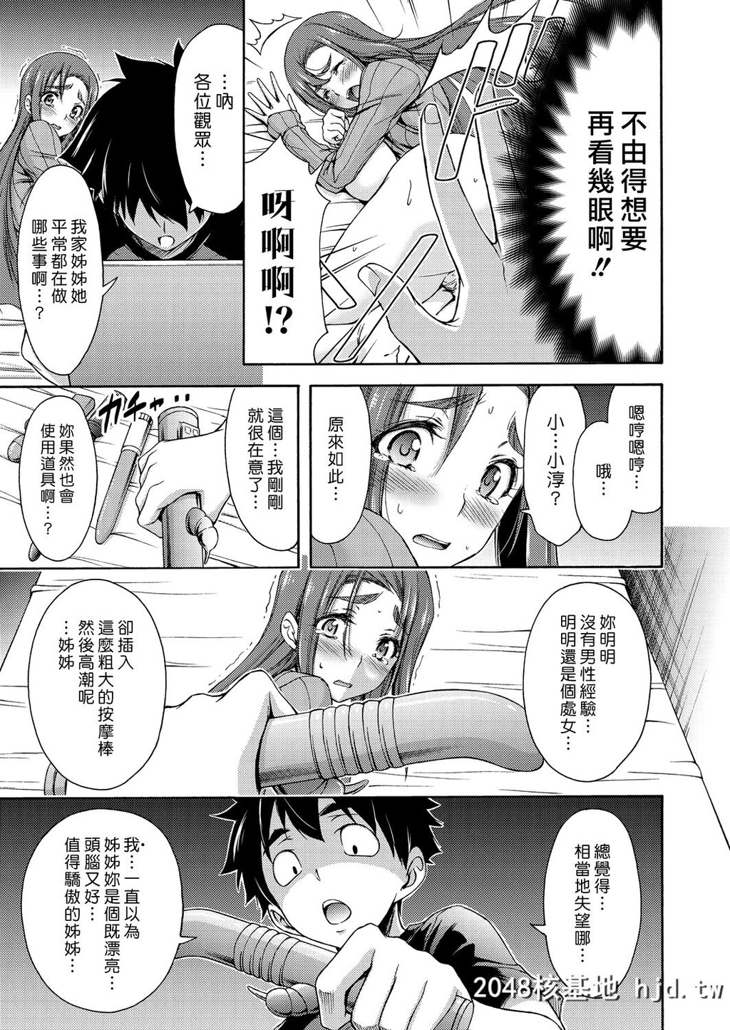 [YamamotoYammy]BijinAneChoukyou调教美女姊姊[COMICGrapeVol.42][Chinese][汉化组汉化组[24P]第0页 作者:Publisher 帖子ID:32169 TAG:动漫图片,卡通漫畫,2048核基地