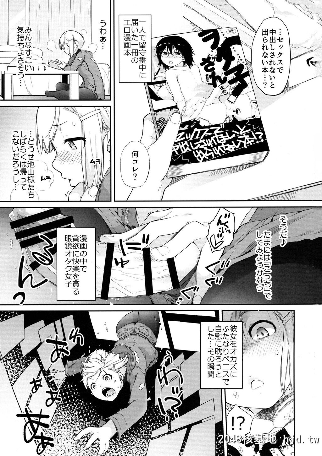 [横岛んち。[Ash横岛]]ヲタ子さんVSスノーボウ第1页 作者:Publisher 帖子ID:32164 TAG:动漫图片,卡通漫畫,2048核基地