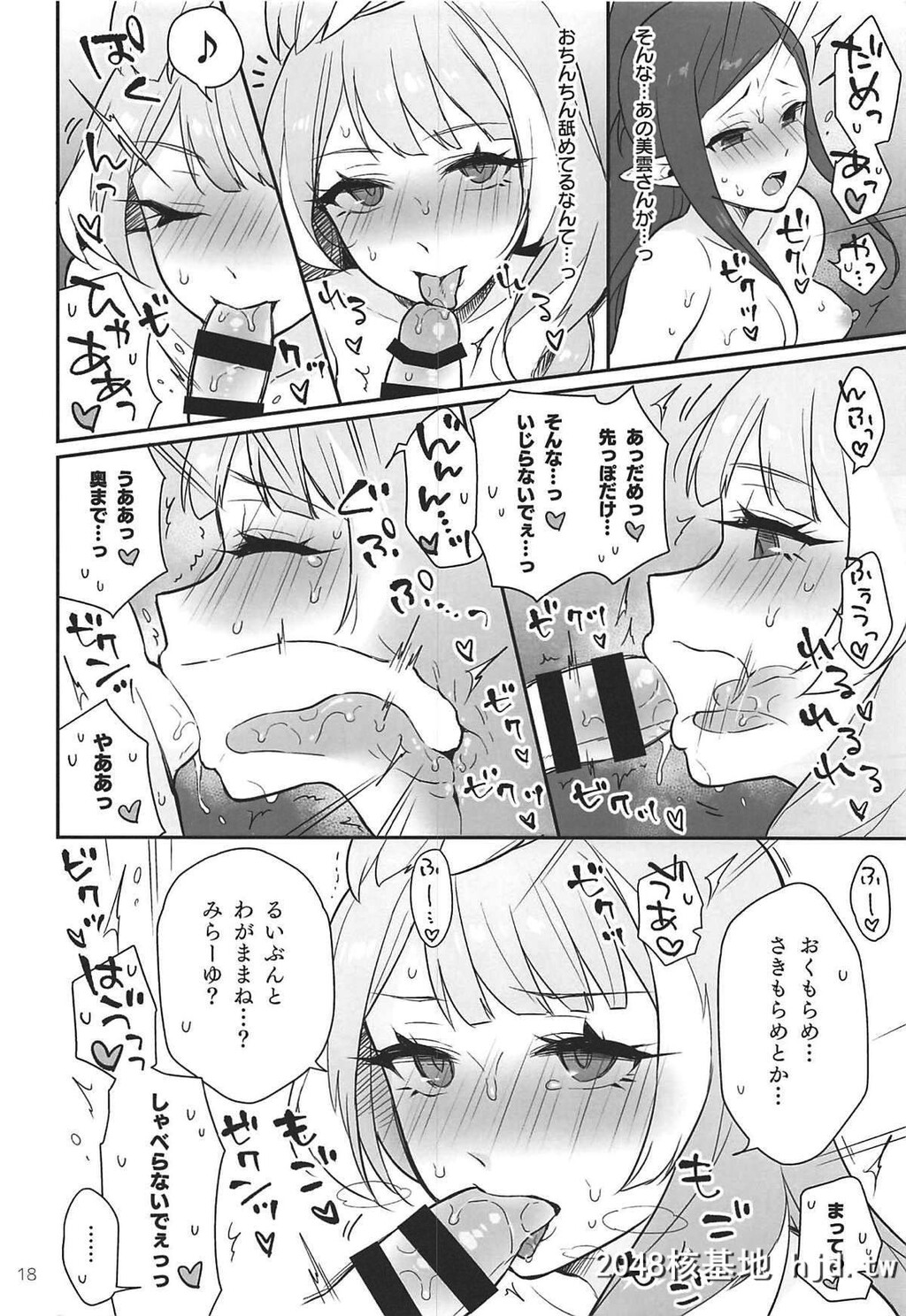 [ささのねこ[エスリオ。]]クモカナミラがとまらない[マクロスΔ]第1页 作者:Publisher 帖子ID:31547 TAG:动漫图片,卡通漫畫,2048核基地