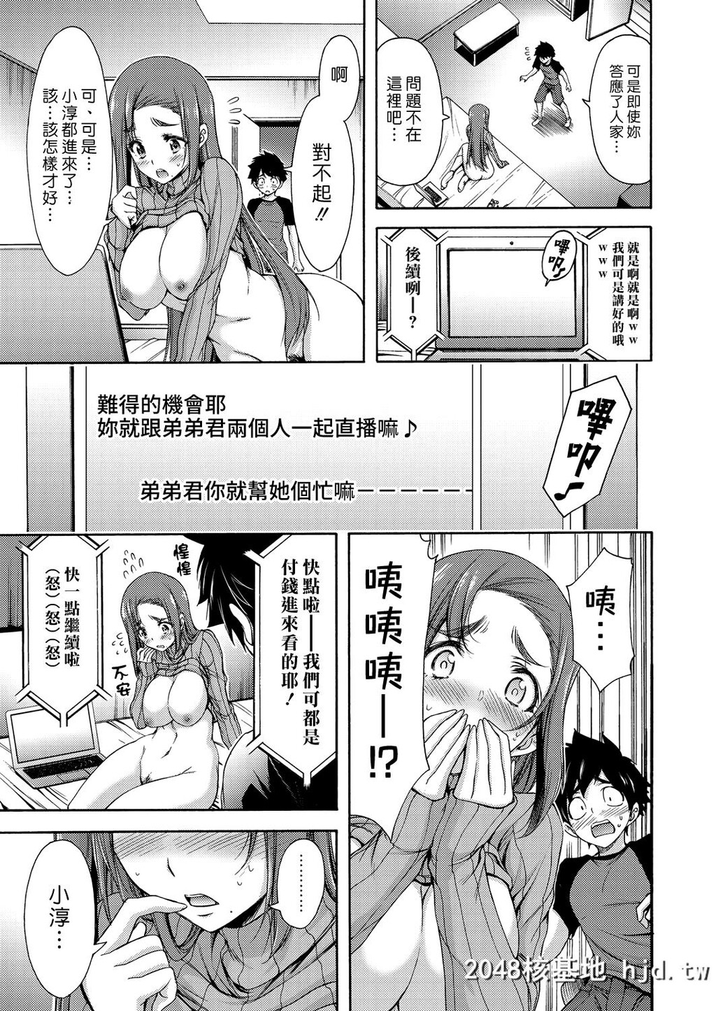 [YamamotoYammy]BijinAneChoukyou调教美女姊姊[COMICGrapeVol.42][Chinese][汉化组汉化组[24P]第1页 作者:Publisher 帖子ID:32169 TAG:动漫图片,卡通漫畫,2048核基地