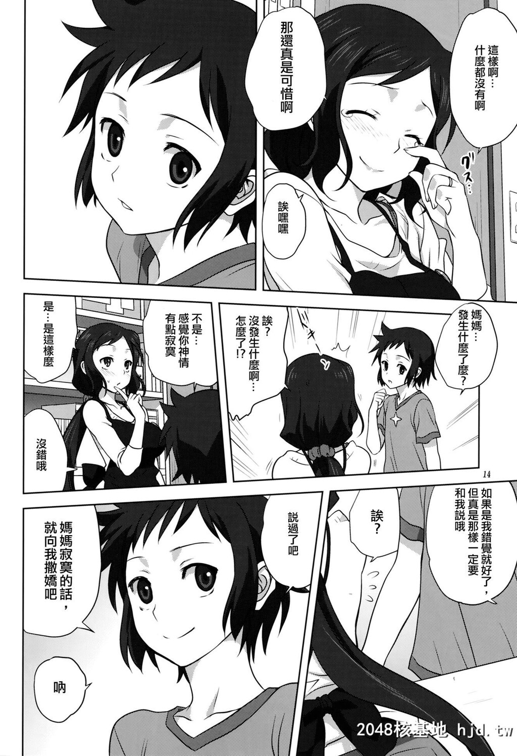 リン子ママといっしょ1~2第0页 作者:Publisher 帖子ID:31956 TAG:动漫图片,卡通漫畫,2048核基地