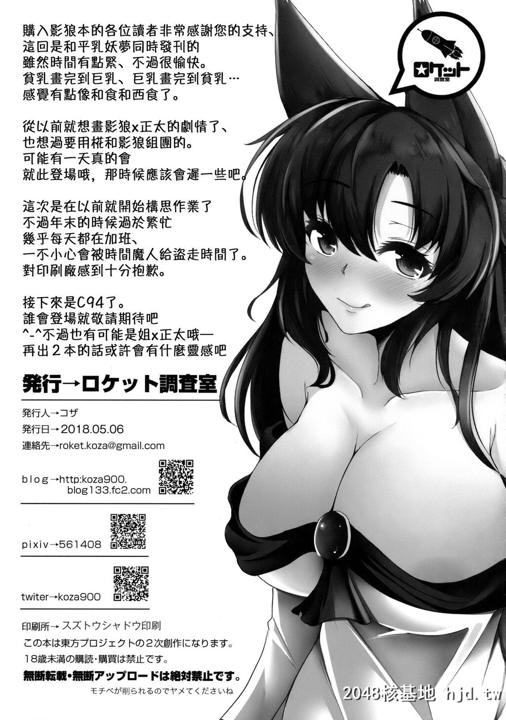 [ロケット调査室[コザ]]ショタくん大好き影狼お姉ちゃん[东方Project]第1页 作者:Publisher 帖子ID:31340 TAG:动漫图片,卡通漫畫,2048核基地