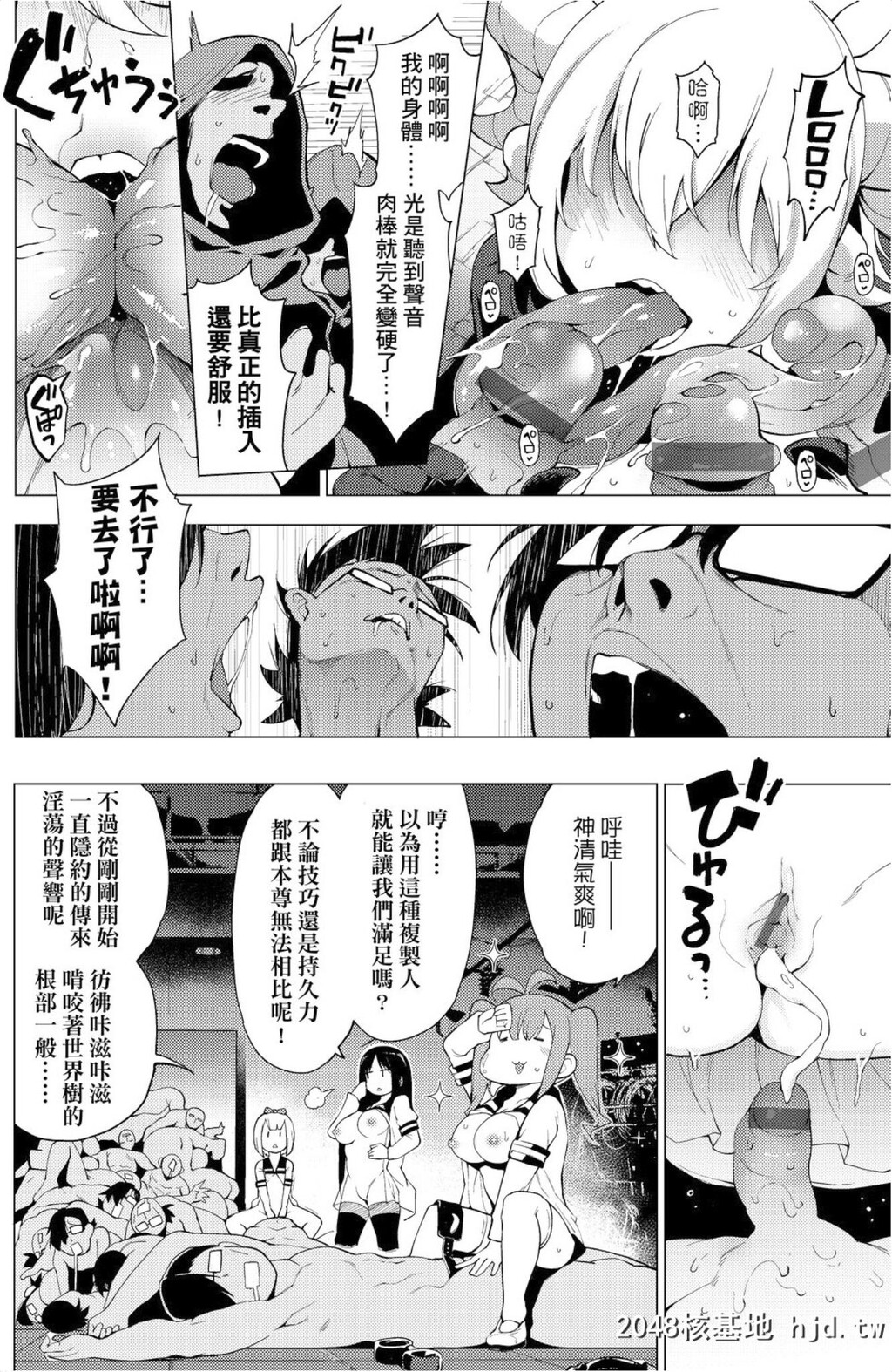 [けんじ]裸体芸术部!!第1页 作者:Publisher 帖子ID:31536 TAG:动漫图片,卡通漫畫,2048核基地