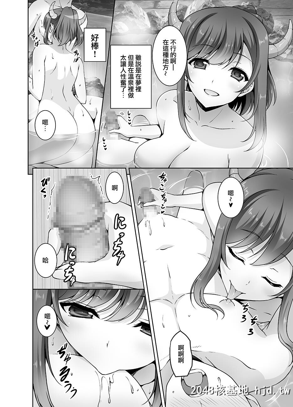 [REDCROWN[石神一威]]とってもHなサキュバスお姉ちゃんと温泉でしっぽりセックス第1页 作者:Publisher 帖子ID:31755 TAG:动漫图片,卡通漫畫,2048核基地