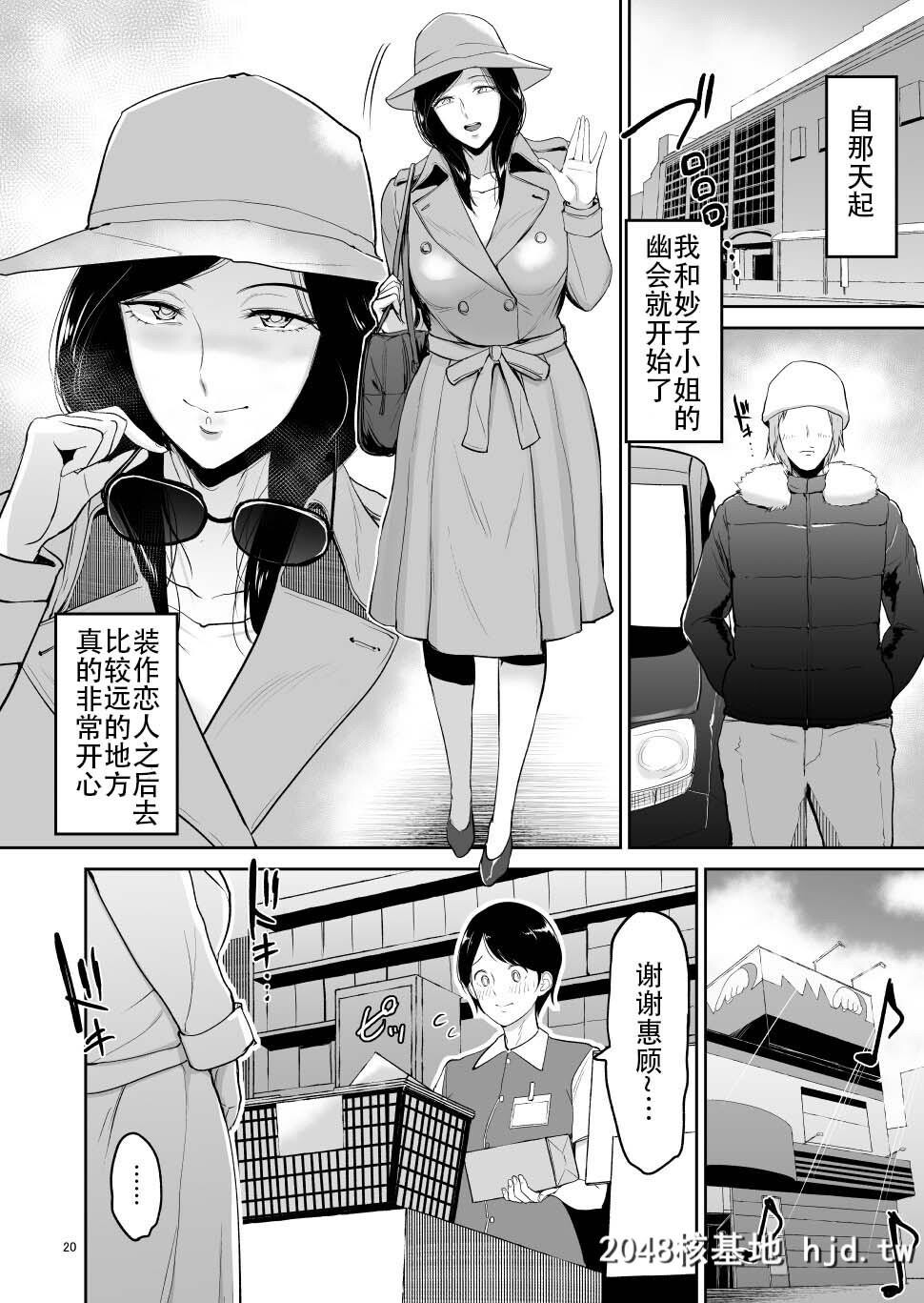 [yogurt[ビフィダス]]不伦托卵温泉―榊妙子さんの非日常[中国翻訳][34P]第1页 作者:Publisher 帖子ID:32575 TAG:动漫图片,卡通漫畫,2048核基地