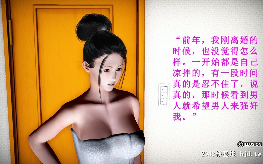 蕩妻第二集第0页 作者:Publisher 帖子ID:32170 TAG:动漫图片,卡通漫畫,2048核基地