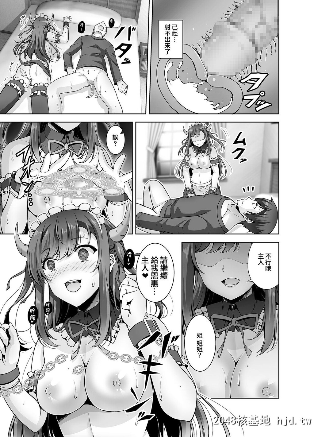 [REDCROWN[石神一威]]とってもHなサキュバスお姉ちゃんとメイドセックス第1页 作者:Publisher 帖子ID:31746 TAG:动漫图片,卡通漫畫,2048核基地