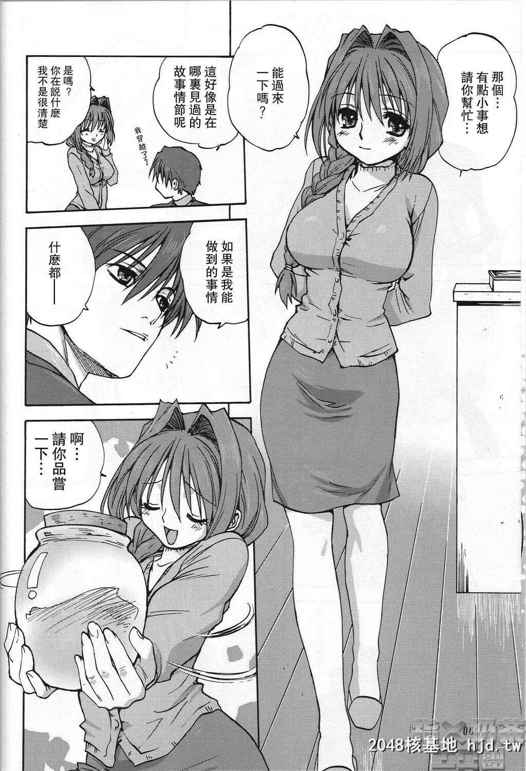 [みたらし倶楽部[みたらし侯成]]秋子さんといっしょ1第1页 作者:Publisher 帖子ID:30076 TAG:动漫图片,卡通漫畫,2048核基地